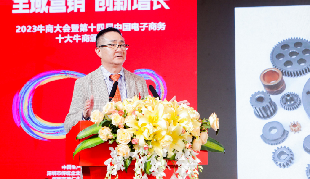 全域營(yíng)銷賦能發(fā)展！翔宇粉末冶金王立戈榮獲第十四屆十大牛商稱號(hào)